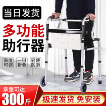 Stainless steel elderly i walker rehabilitation crutch walker aluminum alloy walker four-legged cane