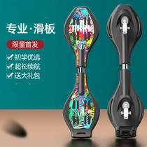 Childrens scooter children over 10 years old paddling car adult dragon skateboard non-electric two-wheeled swinging twist car