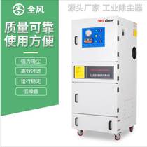 (Source manufacturer) Industrial dust collector dust collector production dust manufacturer for mold processing powder collection