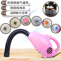 Vacuum compression bag electric air pump 600 watt ultra-high power electric pump air pump universal electric air pump