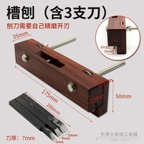 Woodworking Plane Grooving Plane Plane Grooving Plane Woodworking Tools With Wood Plug With 3 Planing Blades Step Plane