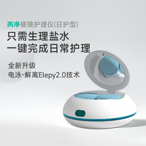 Ruijing cleaning instrument ok lens automatic cleaner hard lens RGP orthokeratology lens cleaning 3n reduction instrument care instrument