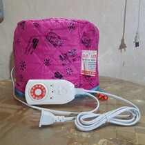 Yujie electric heating cap hair mask evaporation cap barber shop household baking oil dyeing heating cap hair care heating cap