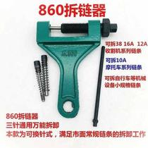 Harvester chain remover cut K chain combine harvester corn harvester chain remover multi-purpose chain remover chain