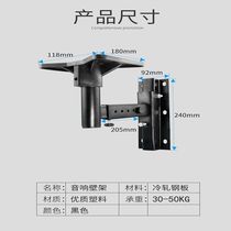 Professional metal speaker wall mount surround sound wall mount hanger bracket KTV stage speaker wall mount