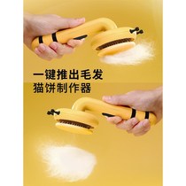 Little Bee pet cat comb to remove floating Q hair cat combing brush long hair special cat cake maker dog hair comb