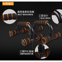Push-up rack sports exercise fitness equipment Home A uses I-shaped push-up rack anti-slip chest muscle training