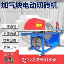 Electric aerated block brick cutting machine desktop aerated brick lightweight brick foam brick block cutting machine vertical table saw blade