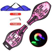 Street game dragon board adult girls large drift board swing skateboard children M children two-wheel twist car two-wheel household