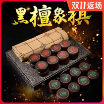 Sufa high-end large and small ebony solid wood Chinese chess set adult student chess birthday gift