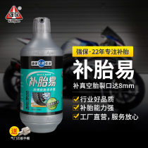 Anti-protection tire repair easy self-replenishing inner tube tire vacuum tire repair liquid strong rust-proof non-corrosive non-adhesive tire repair glue