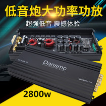 2800 super w high power m audiophile grade street heavy bass pure bass car passive dual voice coil sound cannon low amplifier