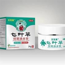 Manufacturer Baifushuang Aesculus anti-F bacteria transdermal cream buy 1 get 1 free