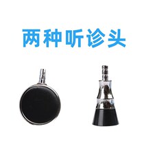 Veterinary stethoscope pet audiometer animal husbandry equipment earpiece hearing device diagnostic device animal doctor hearing aid