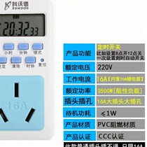 定时插座鱼缸灯智能自动断电开关家用16A热水器循环定时控制开关