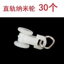 Curtain track pulleys Straight rails Curved rails Guide rails Slide rail accessories Roller hooks Curtain accessories running wheels