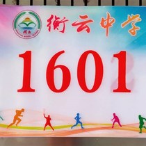 Autumn Games number book marathon running w number cloth athlete track and field competition number plate color number