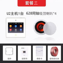 Type 86 Bluetooth Amplifier Touch Screen 3 2-inch Home Background Music Host Ceiling Audio Controller