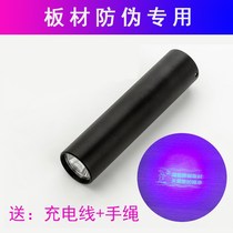 Bunny plate anti-counterfeiting flashlight for bamboo fragrant plate identification special UV light test pen plate blue light