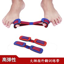 Hallux valgus toe corrector big foot bone exercise belt thumb tensioner hallux valgus training belt stretching belt