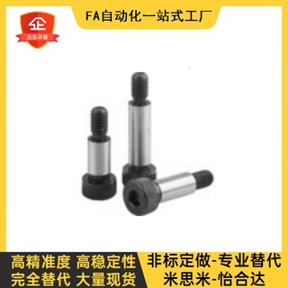 内六角杯头凸肩螺栓 STJ-D6-L12/16/20/25/30/35/40/45/50/55上隆