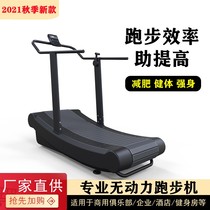 Unpowered treadmill gym special curved surface crawler large treadmill professional commercial home indoor new model