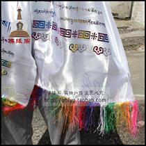 Colorful auspicious eight-treasure hada gift to relatives friends and customers white 2 meters long 50cm wide good