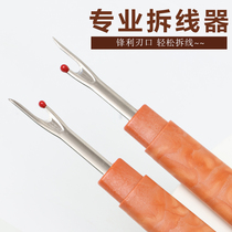 Clothes seam remover new style hand sewing seam remover cross stitch thread picker needle thread removal tool large