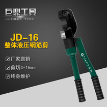 Rapid hydraulic steel cutter JD-22mm hydraulic steel bar pliers Hydraulic shear-22 steel bar cutting machine cutter