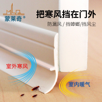 Monlaiqi door bottom door seam block K rat seal strip anti-theft door soundproof dustproof strip anti-cockroach windproof door block door