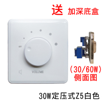 Standard 86 tuning switch volume controller speaker constant pressure tuning panel speaker sound adjustment panel 501