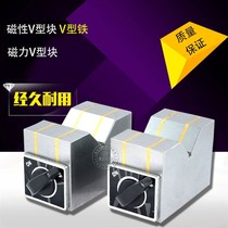 Japanese magnetic V-shaped iron 50B 80BV-shaped magnet magnetic V-shaped block V-shaped iron triangular table marking V-shaped table