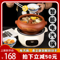 Yunnan electric steam pot chicken steam pot household Jianshui purple sand electric pot timed multi-function intelligent special steam bottom pot