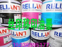 Metal glass screen printing materials crystal water cup chassis chassis panel screen printing self-drying printing ink