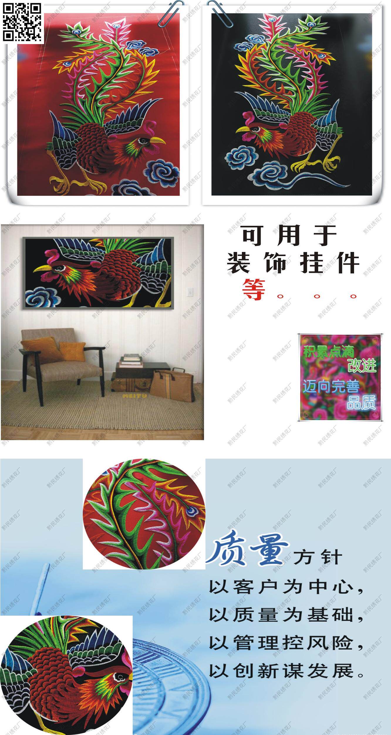 товар из китая 风电少数民族刺绣片辅料苗补丁裙摆脑服装凰演出大凤工艺品仿古绣