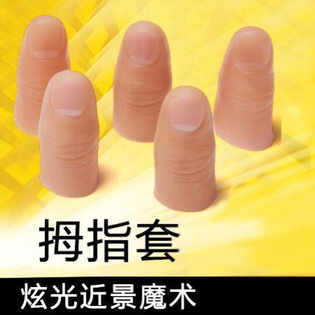 Silicone Prosthetic Finger Cover for Simulation, Specialized Nail Cover for Index Finger, Middle Finger, Ring Finger, and Thumb Silicone Prosthetic Finger Cover for Simulation, Specialized Nail Cover for Index Finger, Middle Finger, Ring Finger, and Thumb