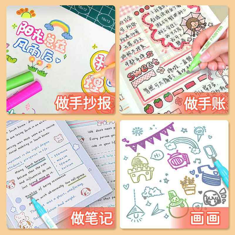 双线笔&手抄报神器：儿童绘画笔的色彩革命，小学生必备的创意工具！-轮廓笔-淘宝百科网