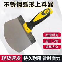 Stainless steel curved ash shovel fan-shaped scraping trowel blade holder gray board putty knife batch wall shovel holder gray board large white
