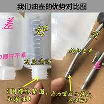 Sewing machine oil pot plastic pointed mouth bottle household long mouth oil pot squeeze bottle empty pot dripping oil pot small refueling tool