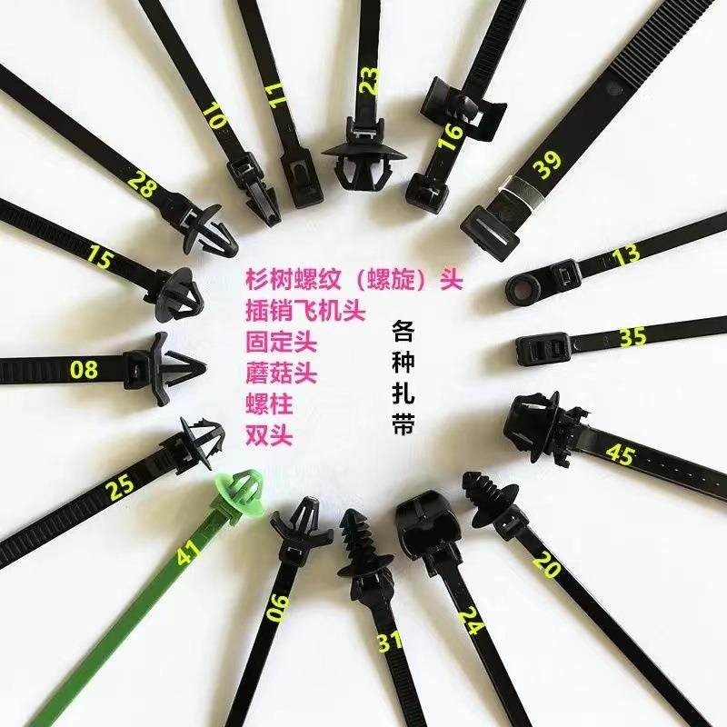 Automotive-Specific Threaded Nylon Cable Ties with Fastening Clips, Pin-Type Cedar-Shaped Wire Harness Ties for New Energy Vehicles