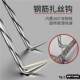 Premium Construction Site Rebar Tying Hooks, Stainless Steel Tying Hooks, Extended Twist Hooks