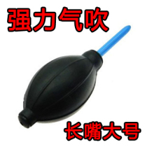 Suitable for all SLR mirrorless camera skin blowers air blowers ear blowing balls blowing balls cleaning balls