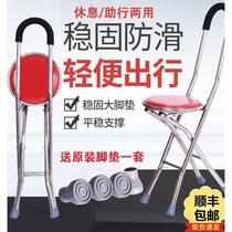 The old mans crutch can sit on a seat and chair. The elderly can use it with a folding stool. It is a portable multi-functional travel artifact.