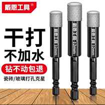 Ceramic tile drilling drill without water glass marble dry stone ceramic all-ceramic vitrified tile special hole opener