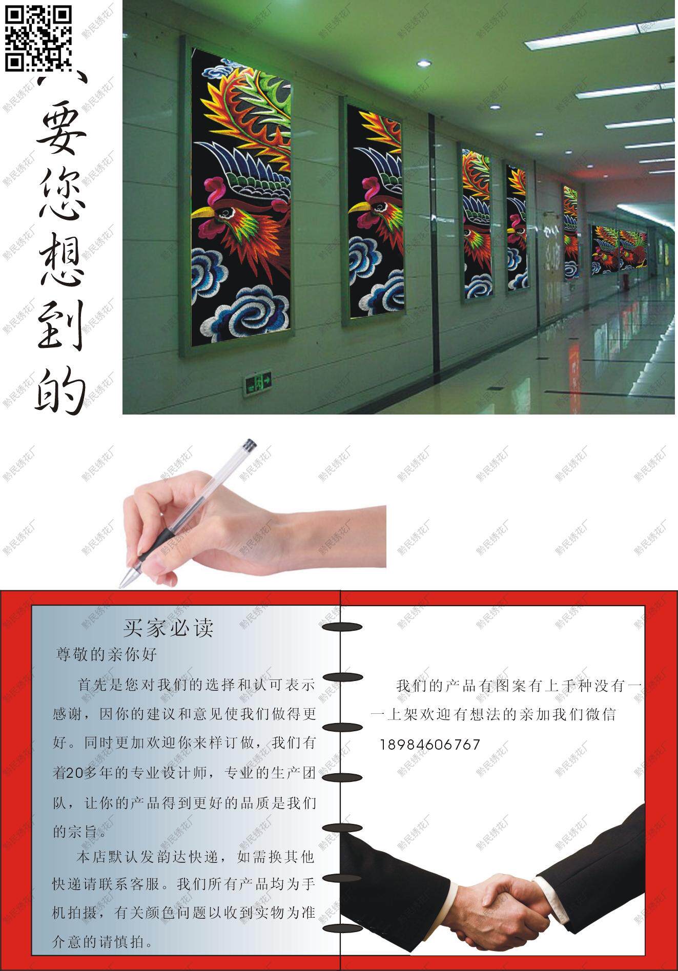 товар из китая 风电少数民族刺绣片辅料苗补丁裙摆脑服装凰演出大凤工艺品仿古绣