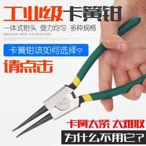Circlip pliers small multi-functional reverse industrial-grade e-type c expansion pliers card ring pliers expanded circlip ring card king pliers