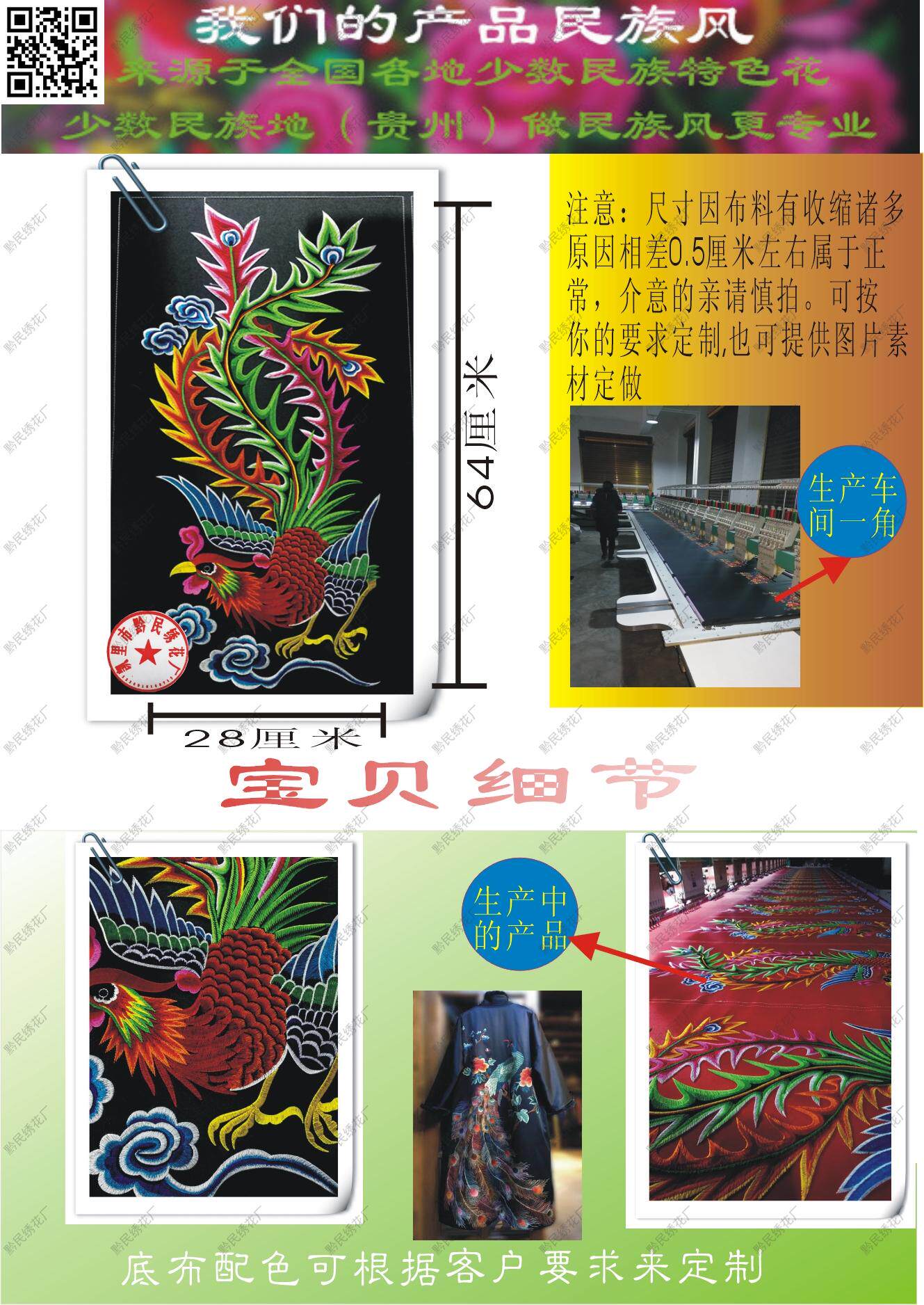 товар из китая 风电少数民族刺绣片辅料苗补丁裙摆脑服装凰演出大凤工艺品仿古绣