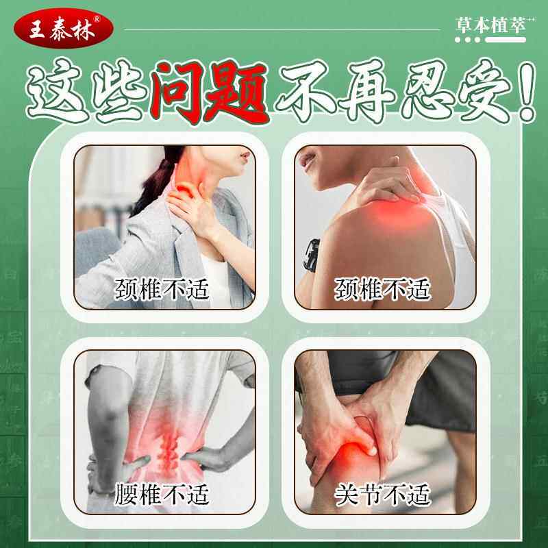 正品祝浩康-辰赫堂鸸鹋油透骨膏：终结关节痛，重塑活力人生！