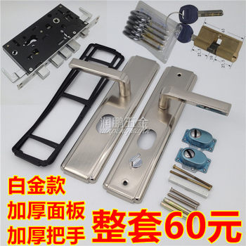 Security door door lock set, platinum thickened, entrance lock set, hand lock, full copper lock core, lock tool