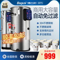 Jiupin thermal insulation soymilk machine commercial tofu brain tofu and grain heating breakfast shop with large-capacity broken wall filter-free